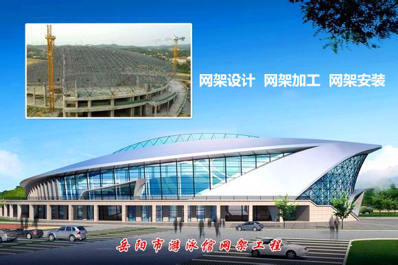 阿尔山采光顶网架结构工程